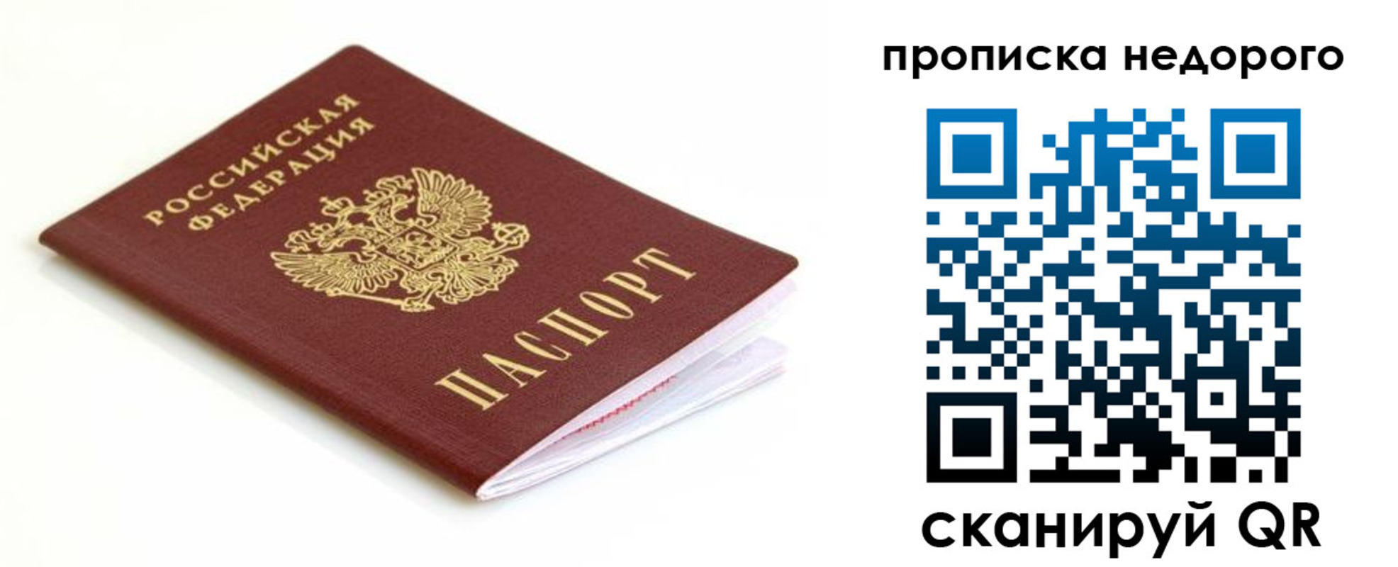 миграционный учет в Новосибирской области