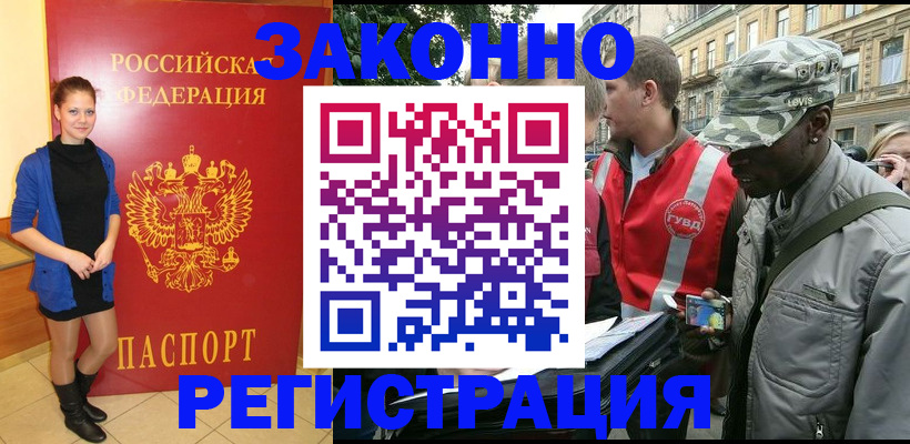 временная регистрация 2025 в Новосибирской области